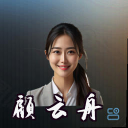 顾云舟